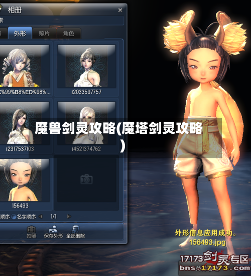 魔兽剑灵攻略(魔塔剑灵攻略)-第1张图片