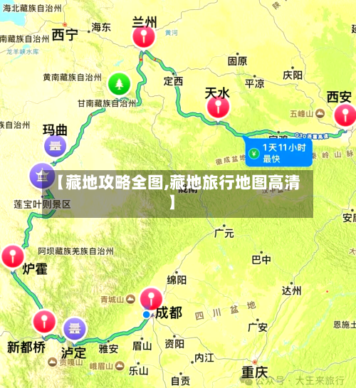 【藏地攻略全图,藏地旅行地图高清】-第1张图片