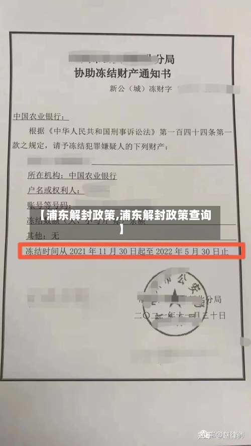 【浦东解封政策,浦东解封政策查询】-第1张图片