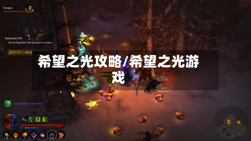 希望之光攻略/希望之光游戏-第1张图片