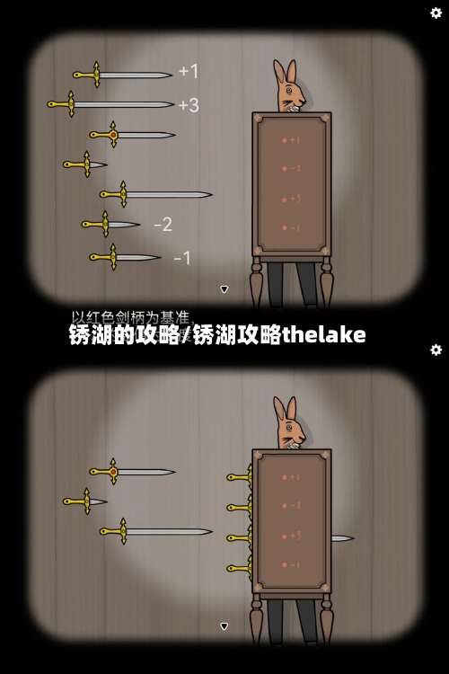 锈湖的攻略/锈湖攻略thelake-第1张图片