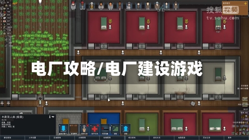 电厂攻略/电厂建设游戏-第1张图片
