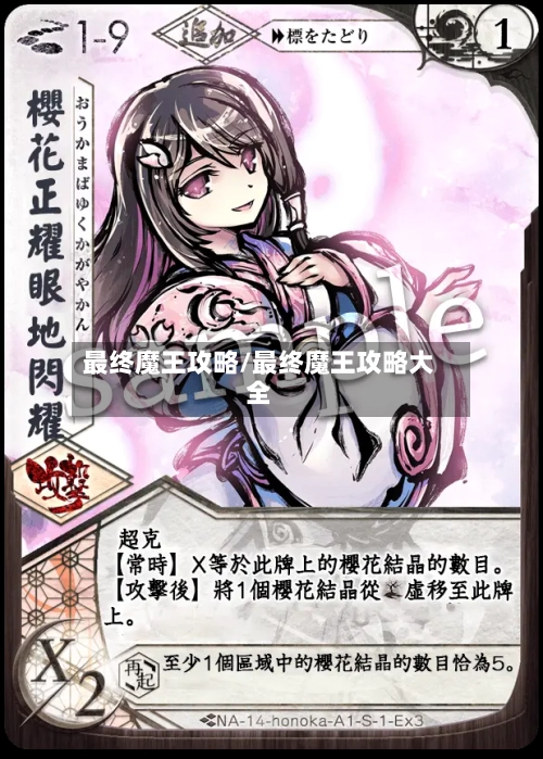 最终魔王攻略/最终魔王攻略大全-第3张图片