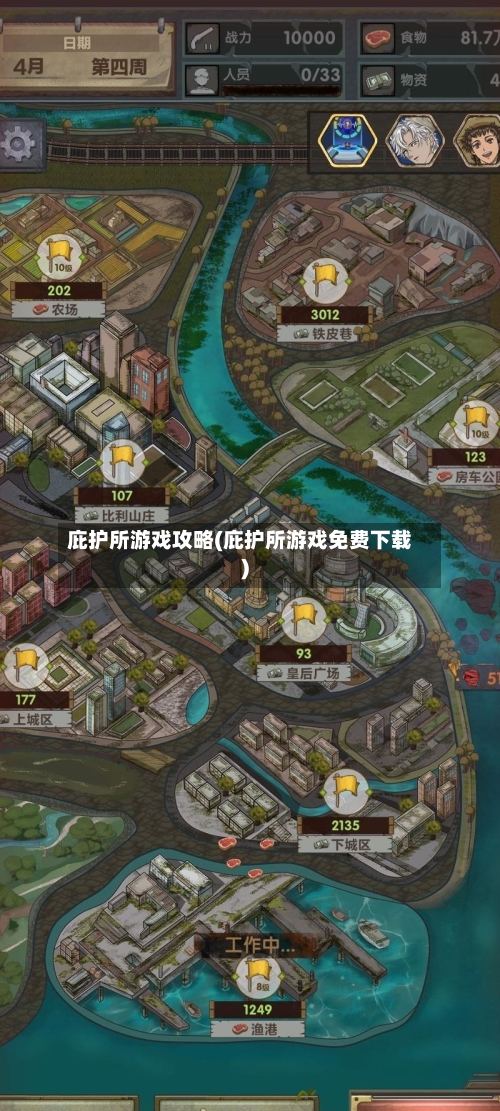 庇护所游戏攻略(庇护所游戏免费下载)-第2张图片