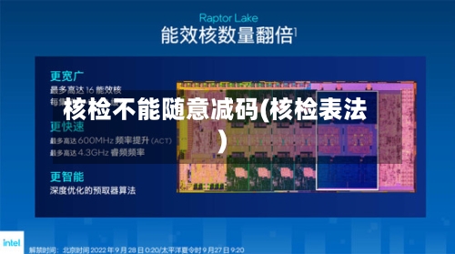 核检不能随意减码(核检表法)-第3张图片