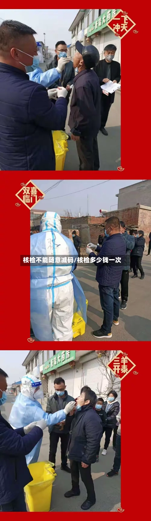 核检不能随意减码/核检多少钱一次-第2张图片