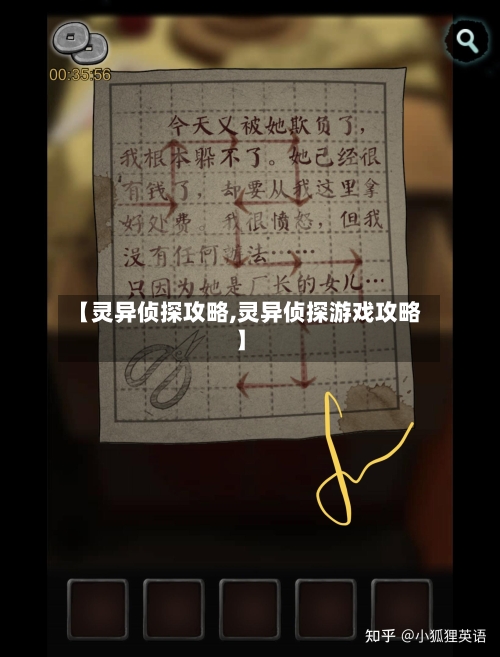 【灵异侦探攻略,灵异侦探游戏攻略】-第1张图片