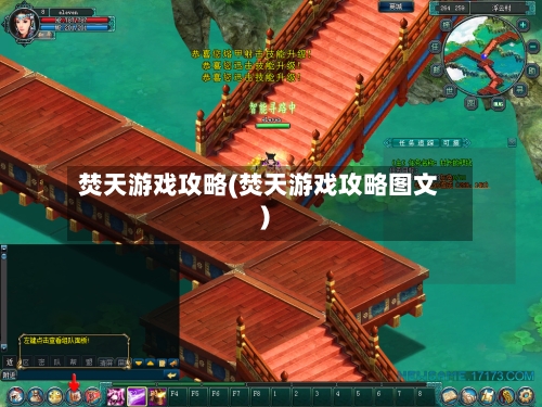 焚天游戏攻略(焚天游戏攻略图文)-第1张图片
