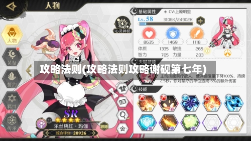 攻略法则(攻略法则攻略谢砚第七年)-第1张图片
