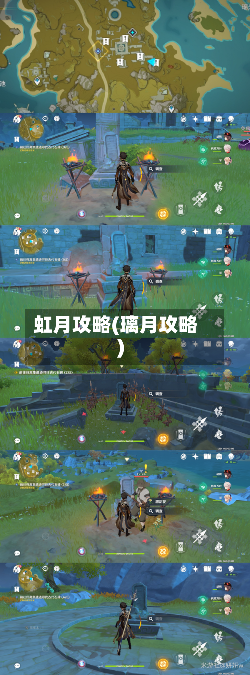 虹月攻略(璃月攻略)-第1张图片