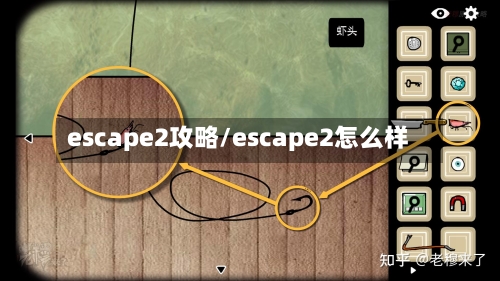 escape2攻略/escape2怎么样-第1张图片
