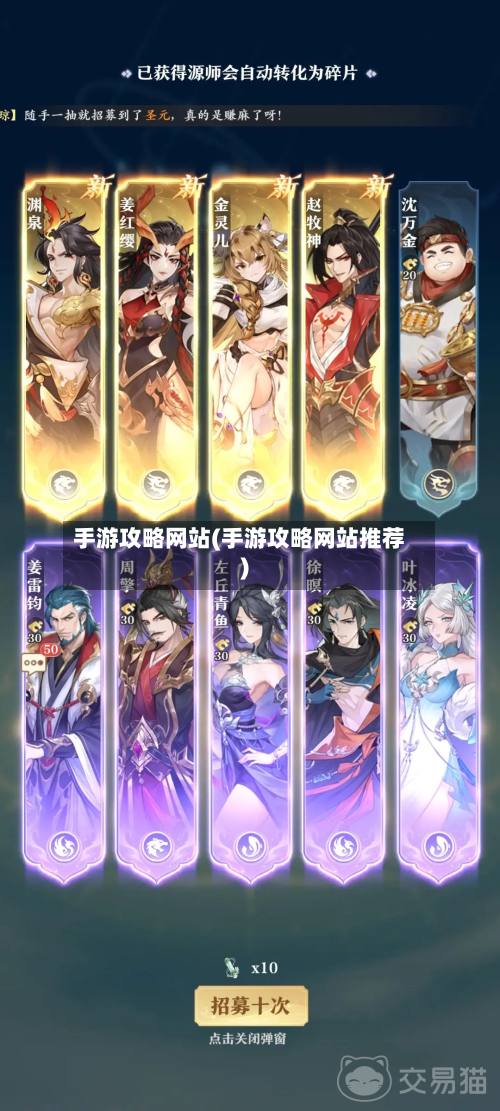 手游攻略网站(手游攻略网站推荐)-第1张图片