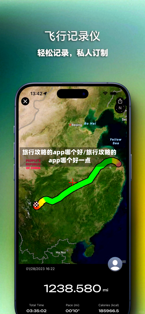 旅行攻略的app哪个好/旅行攻略的app哪个好一点-第2张图片