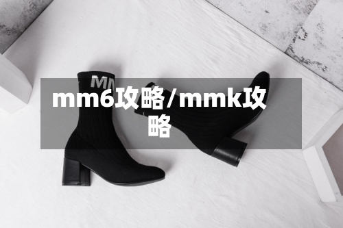 mm6攻略/mmk攻略-第2张图片