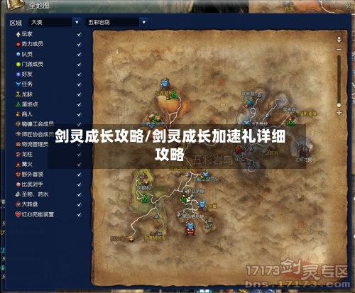 剑灵成长攻略/剑灵成长加速礼详细攻略-第1张图片