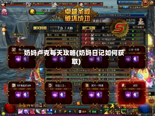 奶妈卢克每天攻略(奶妈日记如何获取)-第1张图片