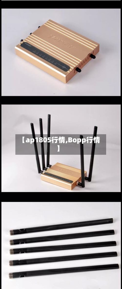 【ap1805行情,Bopp行情】