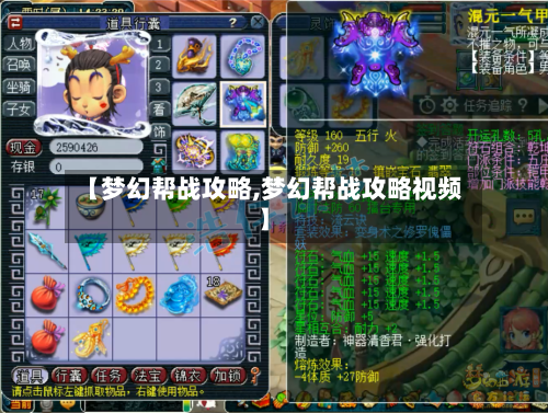 【梦幻帮战攻略,梦幻帮战攻略视频】-第3张图片
