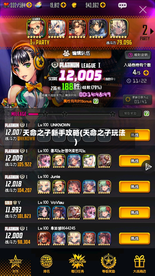 天命之子新手攻略(天命之子玩法)-第1张图片