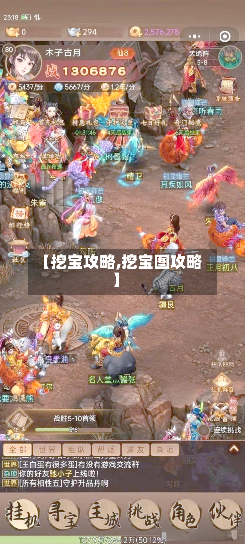 【挖宝攻略,挖宝图攻略】