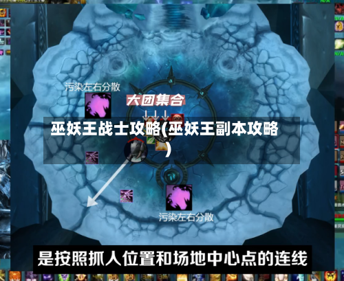 巫妖王战士攻略(巫妖王副本攻略)-第2张图片