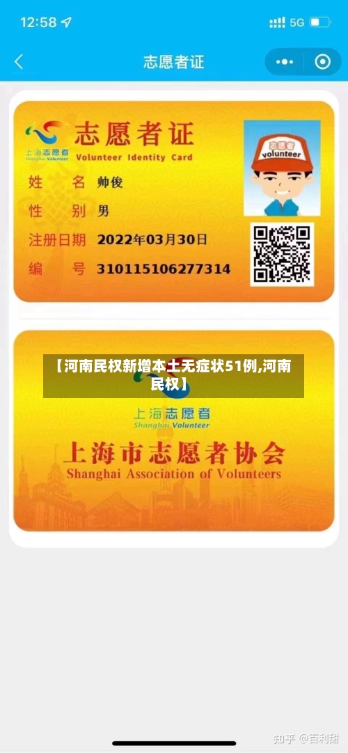 【河南民权新增本土无症状51例,河南 民权】-第1张图片