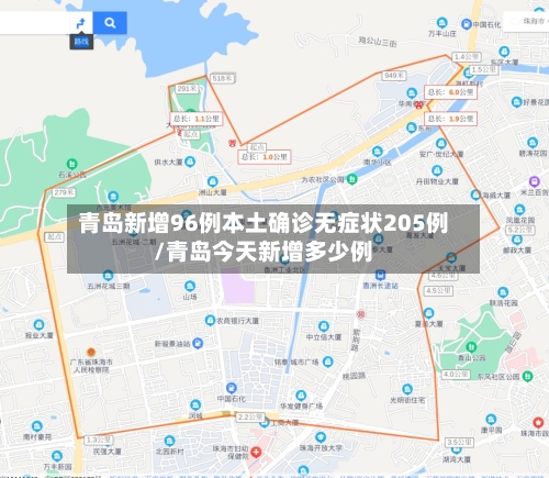 青岛新增96例本土确诊无症状205例/青岛今天新增多少例-第1张图片