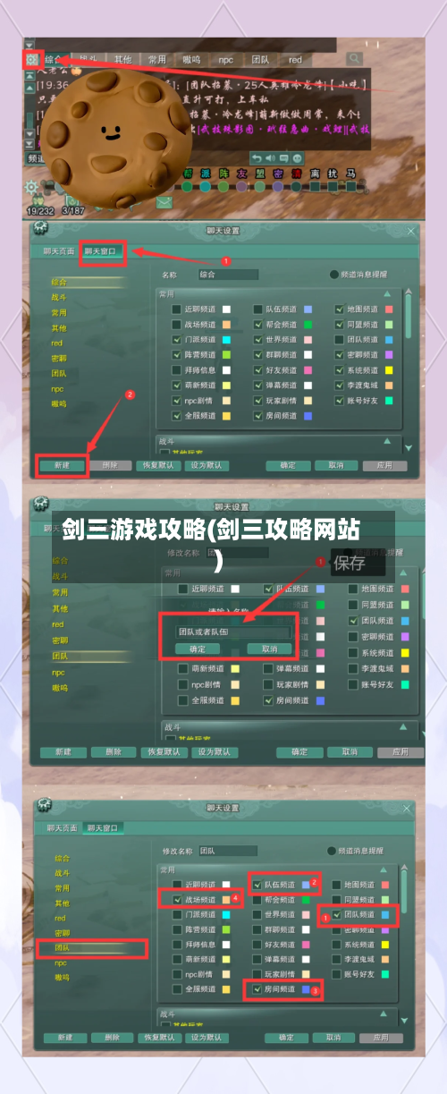 剑三游戏攻略(剑三攻略网站)-第1张图片