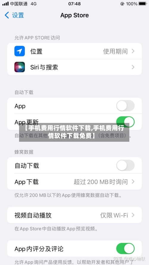 【手机费用行情软件下载,手机费用行情软件下载免费】-第1张图片