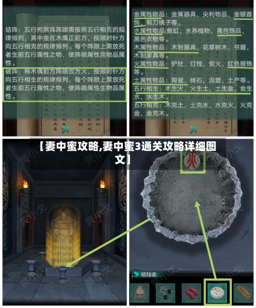 【妻中蜜攻略,妻中蜜3通关攻略详细图文】-第1张图片