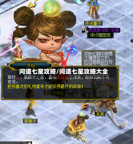问道七星攻略/问道七星攻略大全-第1张图片