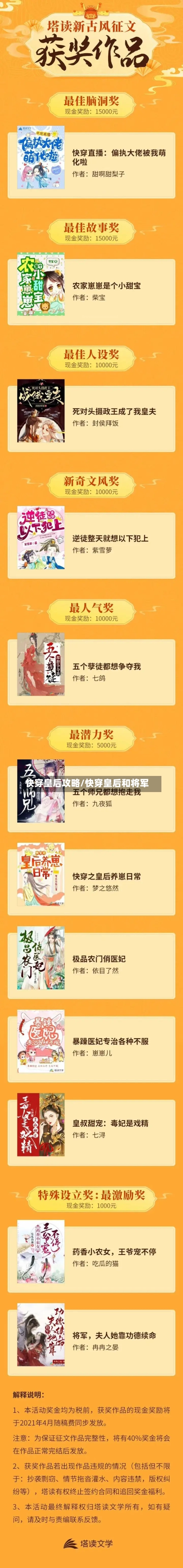 快穿皇后攻略/快穿皇后和将军-第2张图片