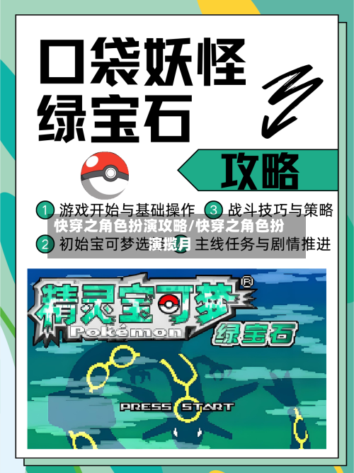快穿之角色扮演攻略/快穿之角色扮演揽月-第2张图片