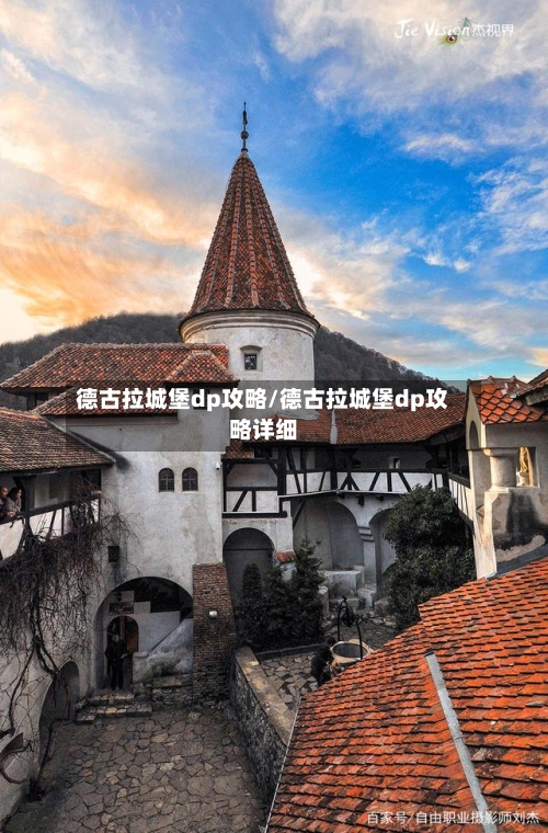 德古拉城堡dp攻略/德古拉城堡dp攻略详细