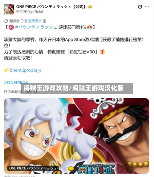 海贼王游戏攻略/海贼王游戏汉化版