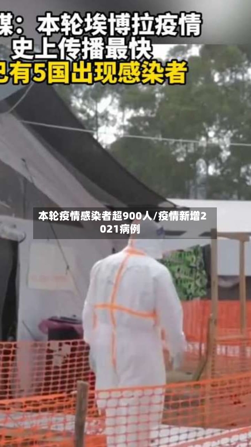 本轮疫情感染者超900人/疫情新增2021病例-第2张图片