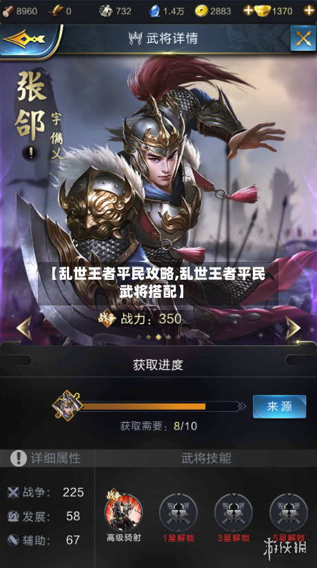 【乱世王者平民攻略,乱世王者平民武将搭配】-第2张图片