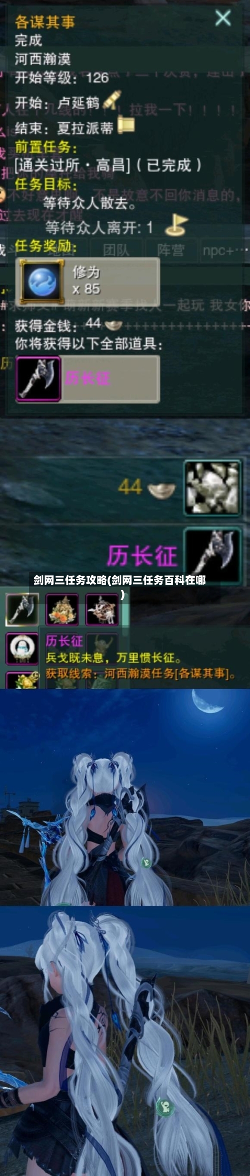 剑网三任务攻略(剑网三任务百科在哪)-第3张图片