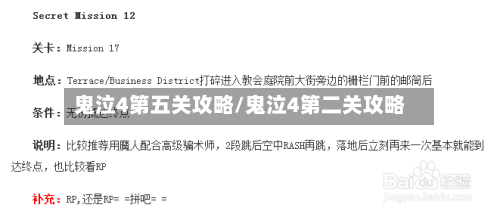 鬼泣4第五关攻略/鬼泣4第二关攻略