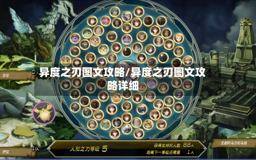 异度之刃图文攻略/异度之刃图文攻略详细-第1张图片