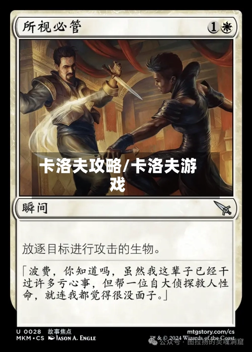 卡洛夫攻略/卡洛夫游戏-第2张图片