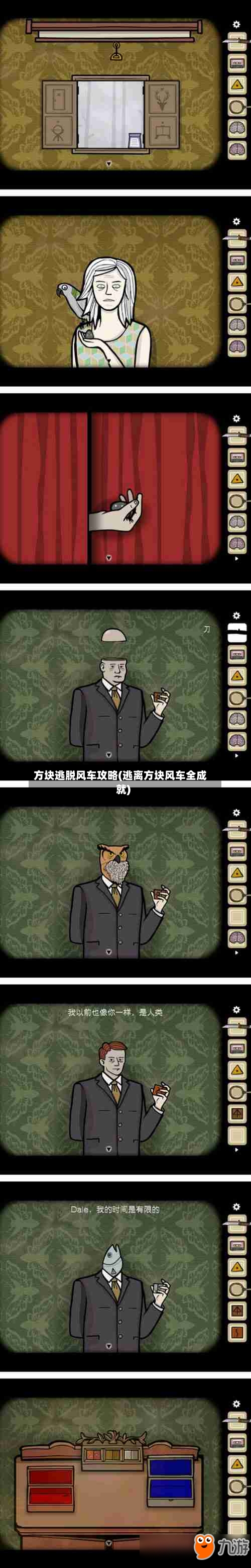 方块逃脱风车攻略(逃离方块风车全成就)