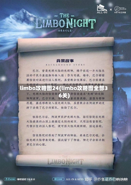 limbo攻略图24(limbo攻略图全部36关)-第1张图片