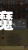 魔塔单机攻略(魔塔1攻略)-第1张图片