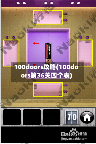 100doors攻略(100doors第36关四个表)